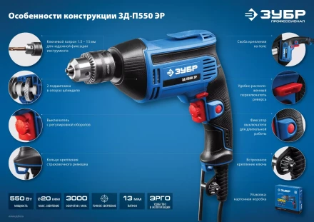 Дрель реверсивная ЗД-П550 ЭР серия ПРОФЕССИОНАЛ купить в Сургуте