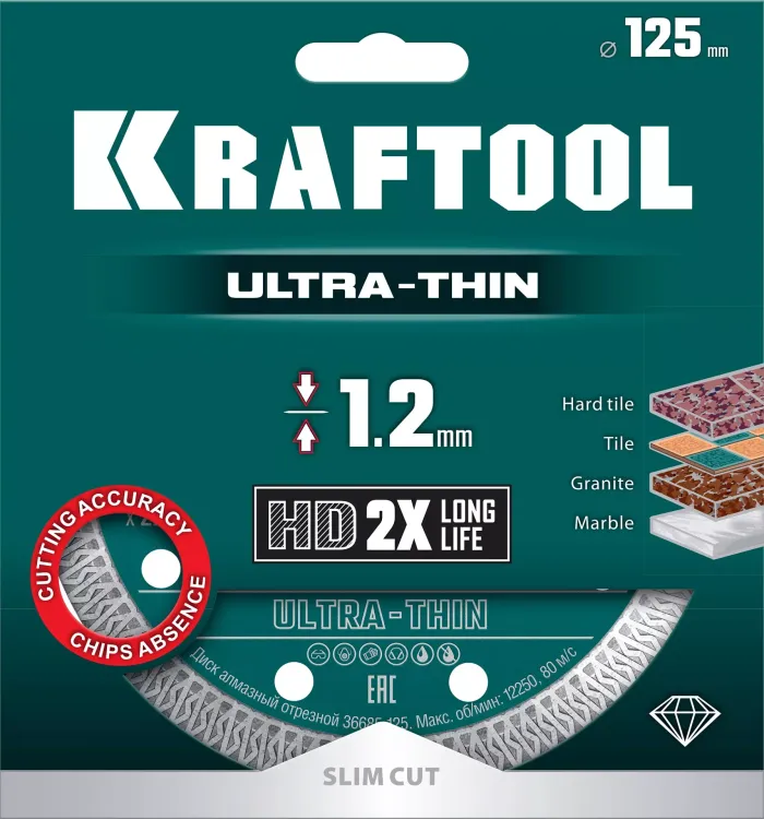 Диск алмазный для УШМ и плиткорезов супертонкие  ULTRA-THIN 36685-125 купить в Сургуте