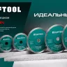 Диск алмазный для УШМ и плиткорезов супертонкие  ULTRA-THIN 36685-125 купить в Сургуте