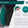 Диск алмазный для УШМ и плиткорезов супертонкие  ULTRA-THIN 36685-125 купить в Сургуте