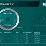 Диск алмазный для УШМ и плиткорезов супертонкие  ULTRA-THIN 36685-125 купить в Сургуте