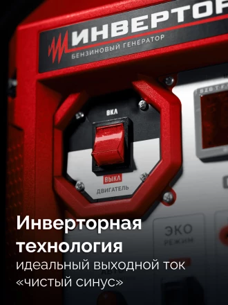 ЗУБР 2800 Вт, инверторный генератор (СБИ-2800) купить в Сургуте