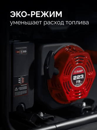 ЗУБР 2800 Вт, инверторный генератор (СБИ-2800) купить в Сургуте