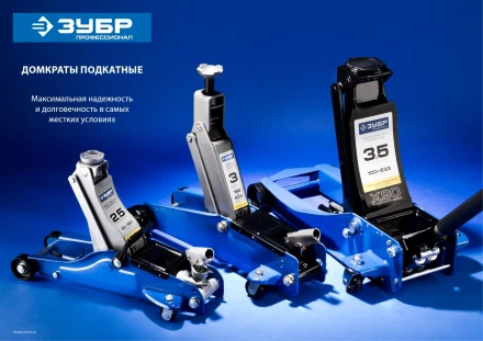 Домкраты подкатные гидравлические модель Т-50 серия ПРОФЕССИОНАЛ купить в Сургуте