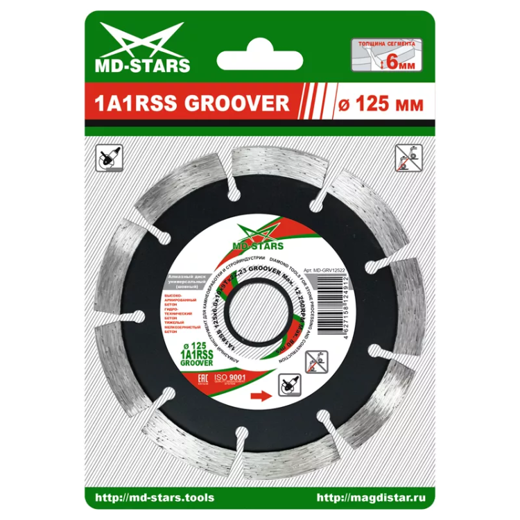 Диск алмазный по бетону 1A1RSS GROOVER MD-STARS 125*6.0*10*9T*22,23 mm купить в Сургуте