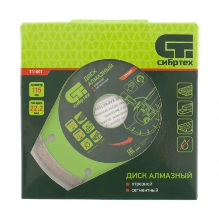 Диск алмазный отрезной сегментный 115 х 22,2 мм сухая резка СИБРТЕХ 731007 купить в Сургуте