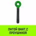 Талреп с трещоткой и двумя проушинами HITCH LBE-10 3.0 Т (SZ071214) купить в Сургуте