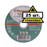 Круг отрезной HAMMER 125х2.5х22 упак. 25 шт. купить в Сургуте