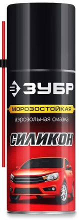 ЗУБР 210 мл, Силиконовая аэрозольная смазка, ПРОФЕССИОНАЛ (41443) купить в Сургуте