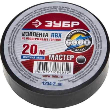 Изолента ЗУБР &quot;МАСТЕР&quot; черная, ПВХ, не поддерживающая горение, 6000 В, 19мм х 20м 1234-2_z01 купить в Сургуте