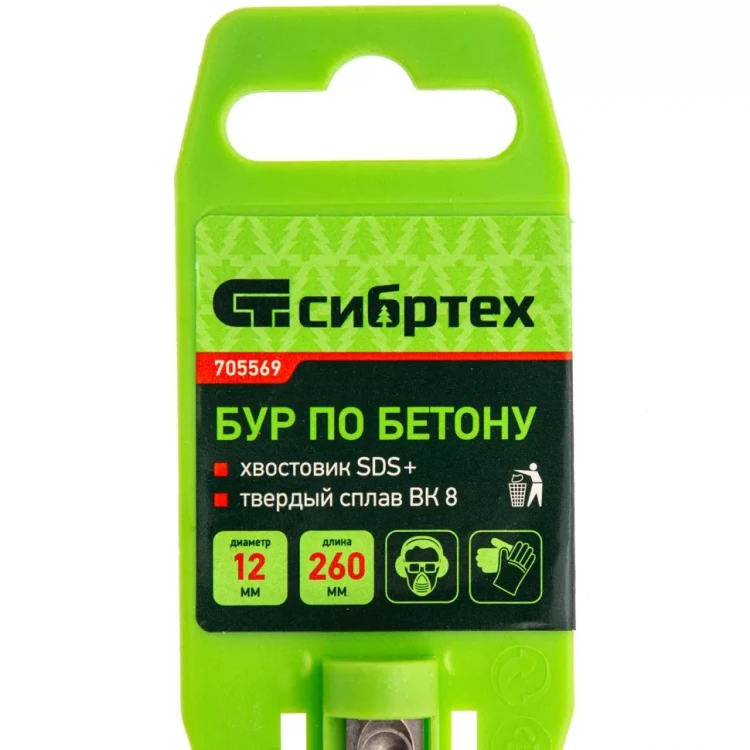 Бур по бетону Сибртех, 12 x 260 мм, SDS Plus, 705569 купить в Сургуте