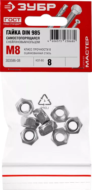 Гайка DIN 985 с нейлоновым кольцом, M8, 8 шт, кл. пр. 6, оцинкованная, ЗУБР 303586-08 купить в Сургуте
