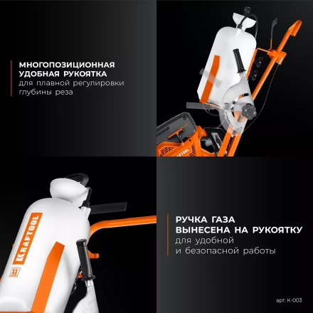 Тележка с баком для бензорезов KRAFTOOL K-003 купить в Сургуте