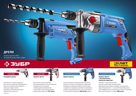 Дрель реверсивная ЗД-420ЭРМ2 серия МАСТЕР купить в Сургуте