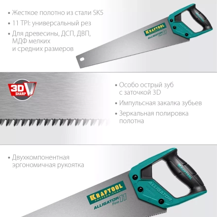 Ножовка для точного реза Alligator Fine 11 15203-45 купить в Сургуте