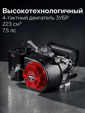 ЗУБР 3900 Вт, инверторный генератор (СБИ-3900) купить в Сургуте