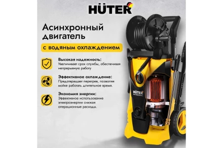 Мойка высокого давления HUTER W210i PROFESSIONAL купить в Сургуте