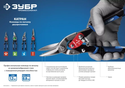 ЗУБР 300 мм, прямые удлинённые ножницы по металлу, Профессионал (23130-SL) купить в Сургуте