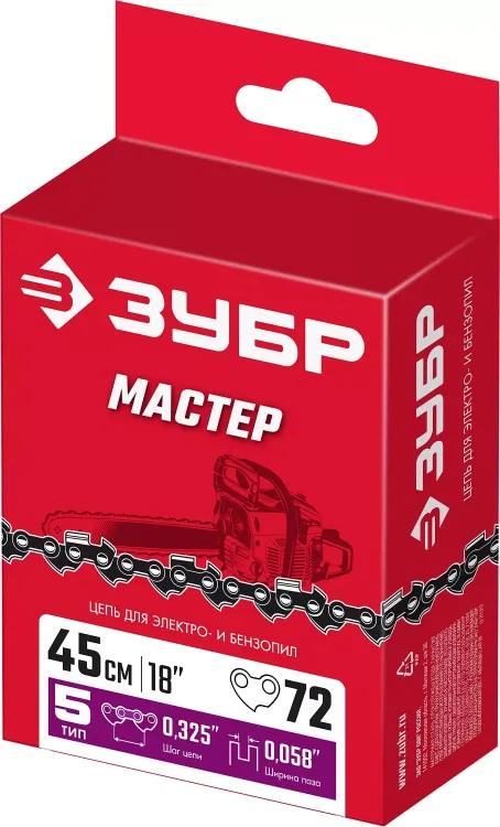 ЗУБР тип 5, шаг 0.325, паз 1.5 мм, 72 звена, цепь для бензопил (70305-45) купить в Сургуте