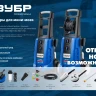 ЗУБР для пистолета МИГ-280, струйная трубка (70406-280) купить в Сургуте