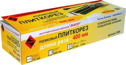 Плиткорез 400мм усиленный Энкор 3668 купить в Сургуте