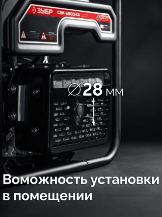 ЗУБР 5500 Вт, инверторный генератор с электростартером и розеткой АВР (СБИ-5500ЕА) купить в Сургуте