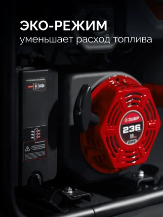 ЗУБР 5500 Вт, инверторный генератор с электростартером и розеткой АВР (СБИ-5500ЕА) купить в Сургуте