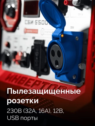 ЗУБР 5500 Вт, инверторный генератор с электростартером и розеткой АВР (СБИ-5500ЕА) купить в Сургуте