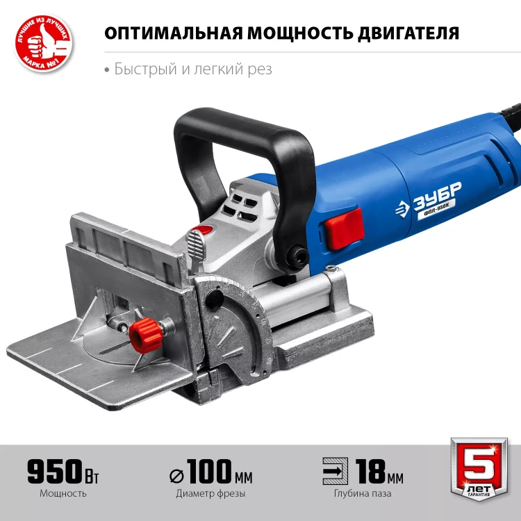 ЗУБР d 100 мм, 1100 Вт, ламельный фрезер, кейс, Профессионал (ФПЛ-950 К) купить в Сургуте