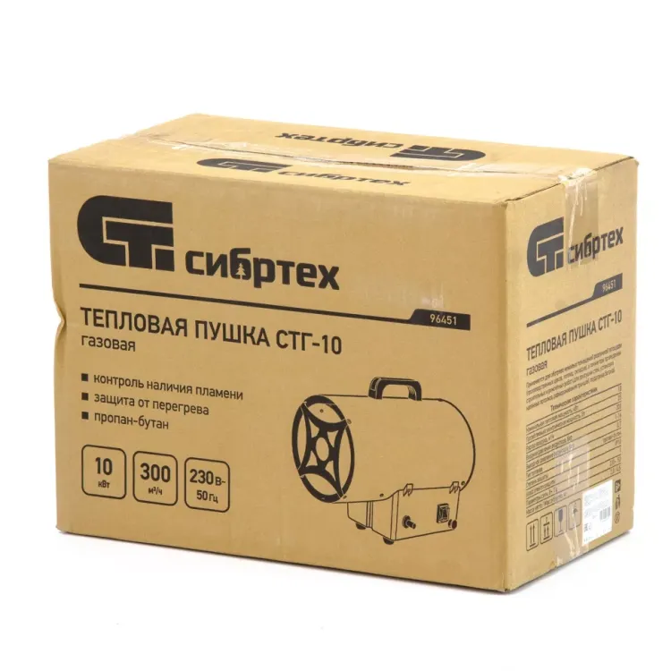 Газовая тепловая пушка СТГ-10, 10 кВт, 300 м3/ч, пропан-бутан Сибртех 96451 купить в Сургуте