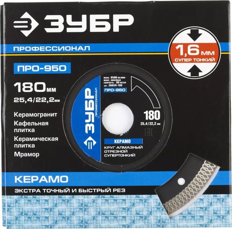 Круг отрезной алмазный ЗУБР "ПРОФЕССИОНАЛ" супертонкий по керамограниту 180х25,4/22,2мм 36659-180 купить в Сургуте