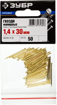 Гвозди ЗУБР &quot;ПРОФИ&quot; финишные, с латунным покрытием, 1,4х30мм, 50шт 305336-14-30 купить в Сургуте