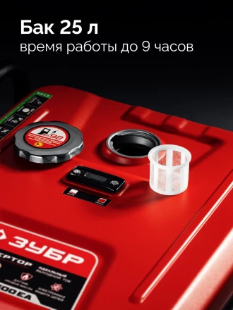 ЗУБР 7500 Вт, инверторный генератор с электростартером и розеткой АВР (СБИ-7500ЕА) купить в Сургуте