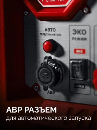 ЗУБР 7500 Вт, инверторный генератор с электростартером и розеткой АВР (СБИ-7500ЕА) купить в Сургуте