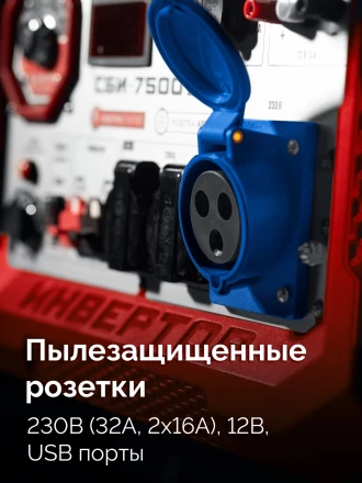 ЗУБР 7500 Вт, инверторный генератор с электростартером и розеткой АВР (СБИ-7500ЕА) купить в Сургуте