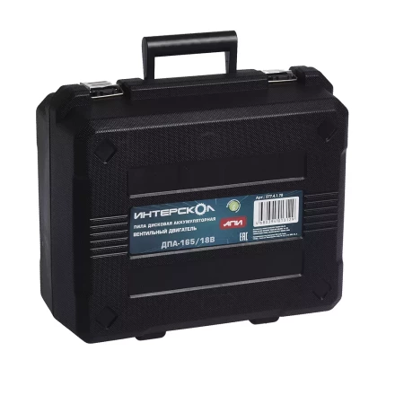 Профессиональная дисковая пила с бесщеточным (вентильным) двигателем ИНТЕРСКОЛ ДПА-165/18В аккумуляторная Li-ion АПИ (кейс, без аккум. и ЗУ) купить в Сургуте