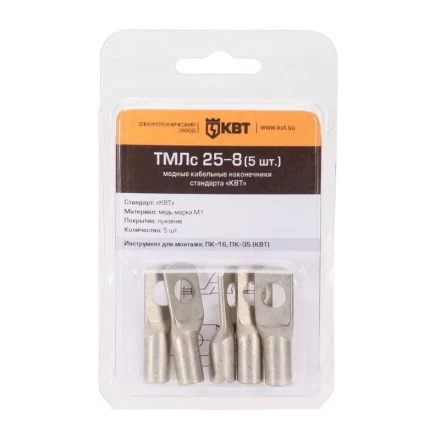 Наконечник кабельный КВТ ТМЛс 25–8 (5 шт) (78774) купить в Сургуте