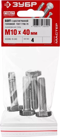 Болт ГОСТ 7798-70, M10 x 40 мм, 4 шт, кл. пр. 5.8, оцинкованный, ЗУБР 303086-10-040 купить в Сургуте