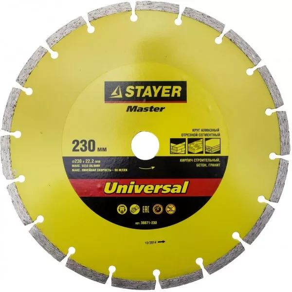 Круг отрезной алмазный STAYER "MASTER" сегментный, сухая резка, 22,2х230мм 36671-230 купить в Сургуте