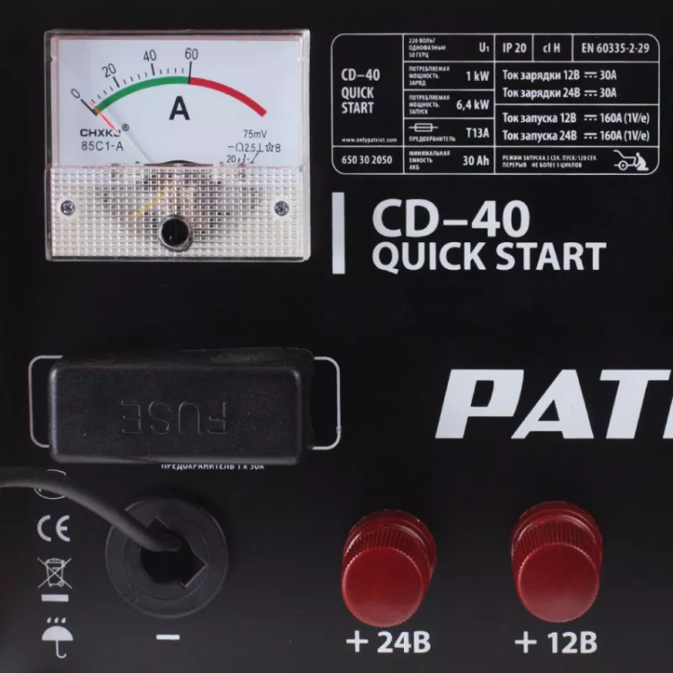 Пуско-зарядное устройство PATRIOT Quick Start CD-40 купить в Сургуте