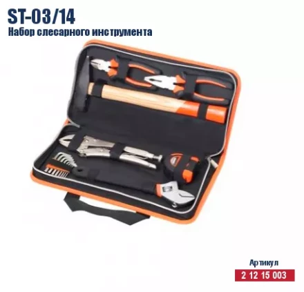 Набор слесарного инструмента Кратон ST-03/14 2 12 15 003 купить в Сургуте