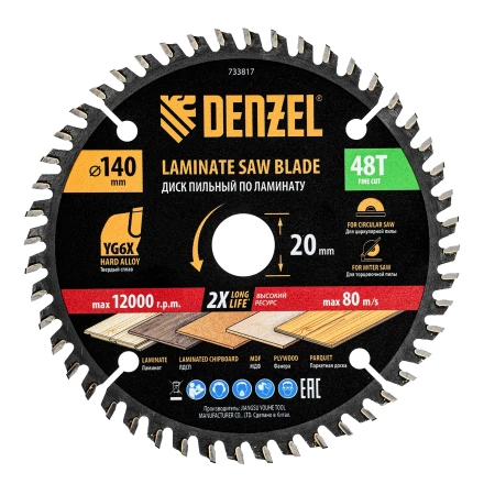 Пильный диск по ламинату ф140 х 20 мм, 48 зубьев// Denzel 733817 купить в Сургуте