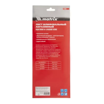Шлифлист на бумажной основе, P 2000, 115 х 280 мм, 5 шт, водостойкий Matrix 757063 купить в Сургуте