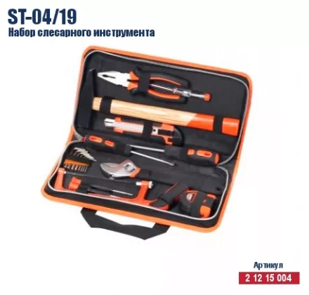 Набор слесарного инструмента Кратон ST-04/19 2 12 15 004 купить в Сургуте