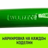 Звено овальное с доп. звеньями A-346 HITCH Т8 кл 6.7 т (SZ071392) купить в Сургуте