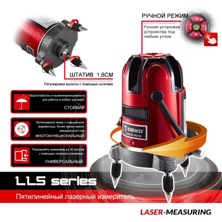 Уровень лазерный со штативом DEKO LL57 SET2, 065-0280 купить в Сургуте