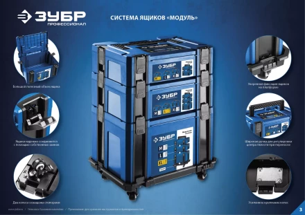 ЗУБР МОДУЛЬ-Т, 460 х 310 х 110 мм, платформа с колесами, Профессионал (38165-T) купить в Сургуте