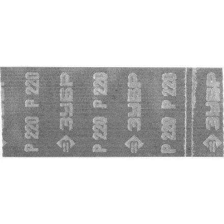 Шлифовальная сетка ЗУБР &quot;ЭКСПЕРТ&quot; абразивная, водостойкая № 220, 115х280мм, 10 листов 35481-220 купить в Сургуте