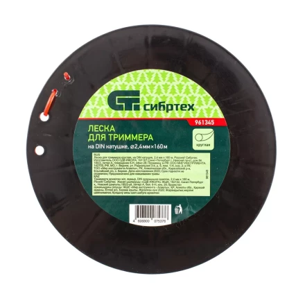 Леска для триммера круглая, на DIN катушке, 2.4 мм х 160 м, Россия Сибртех 961345 купить в Сургуте