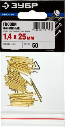 Гвозди ЗУБР &quot;ПРОФИ&quot; финишные, с латунным покрытием, 1,4х25мм, 50шт 305336-14-25 купить в Сургуте
